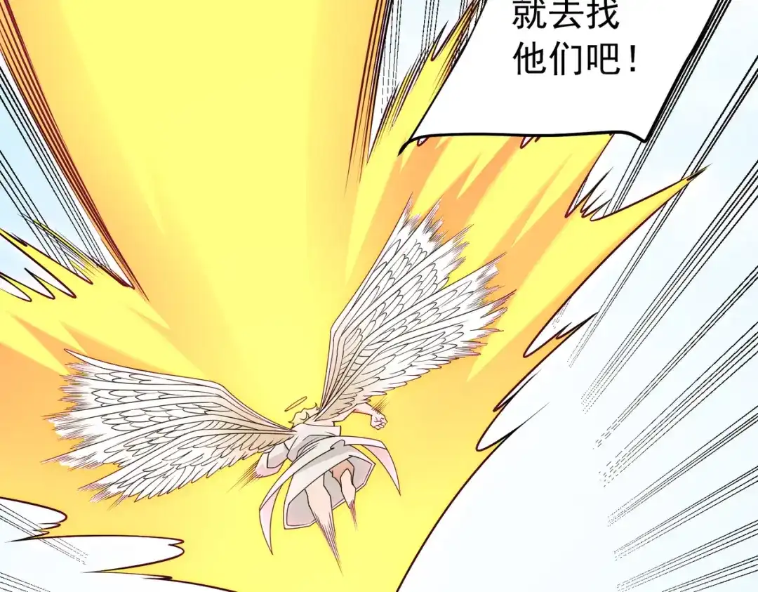 《全民转职：无职的我终结了神明！》第212话 你不配活着！ 第80页