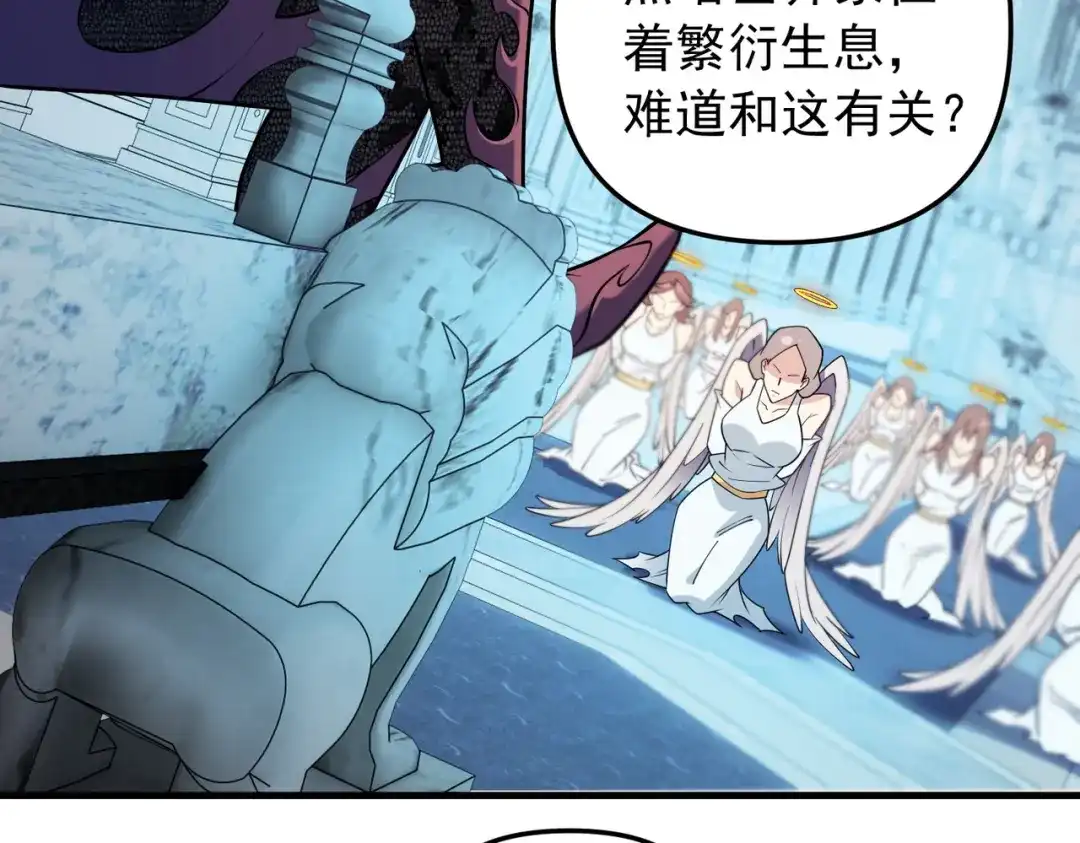 《全民转职：无职的我终结了神明！》第212话 你不配活着！ 第131页