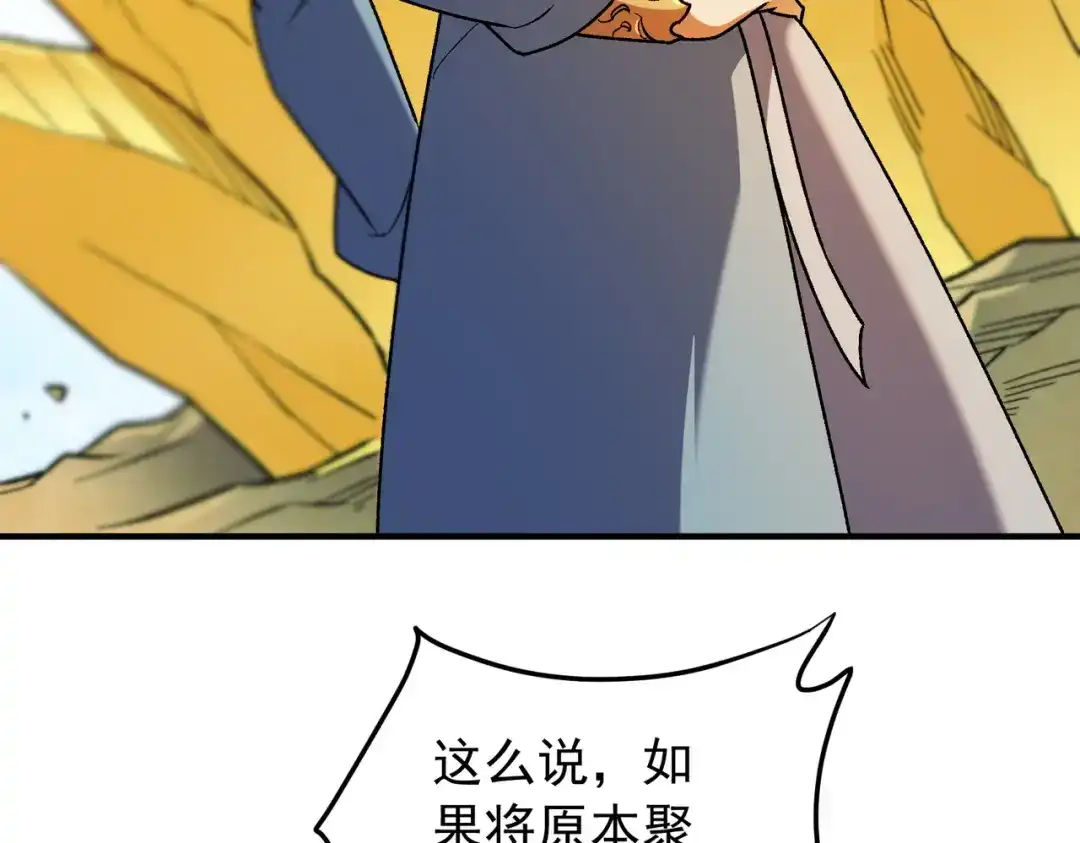 《全民转职：无职的我终结了神明！》第212话 你不配活着！ 第17页