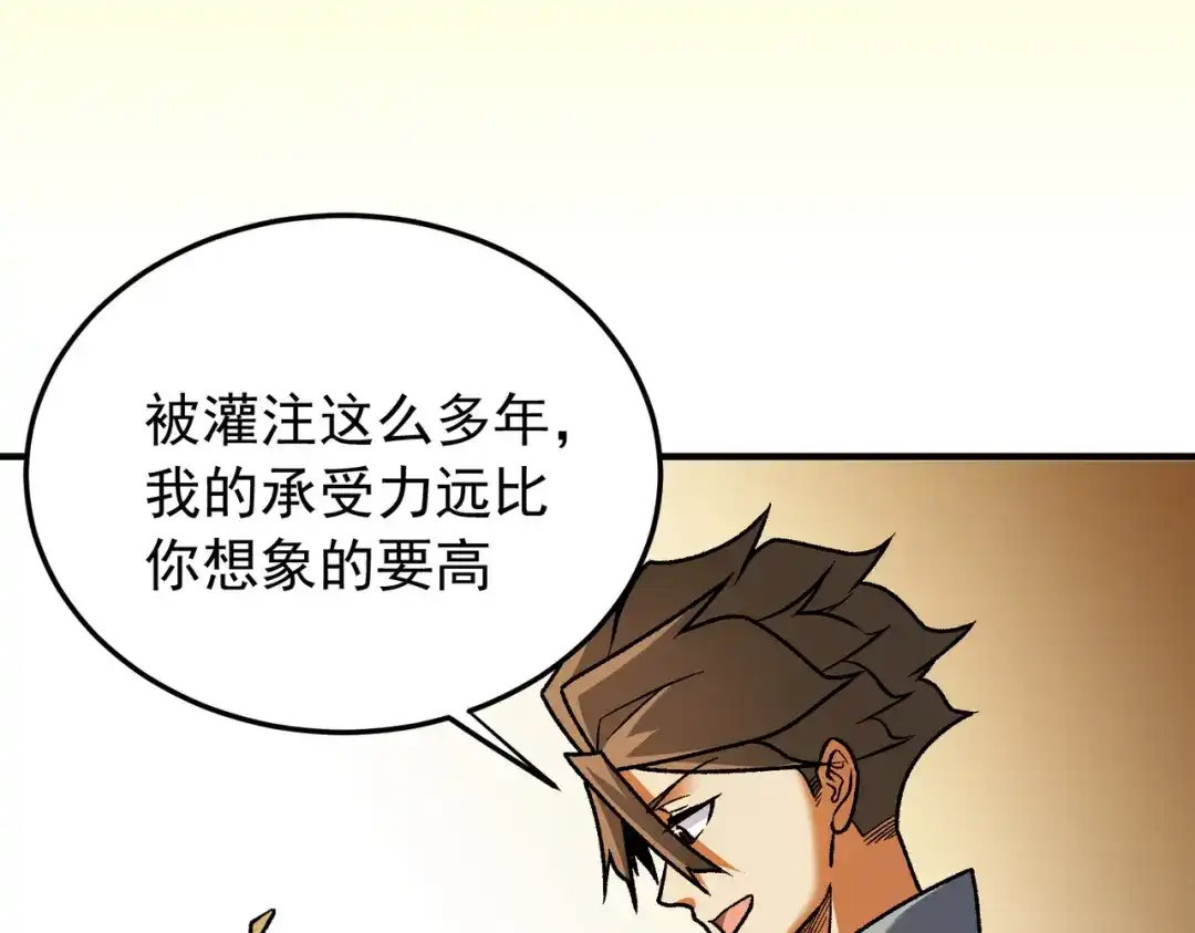 《全民转职：无职的我终结了神明！》第212话 你不配活着！ 第42页
