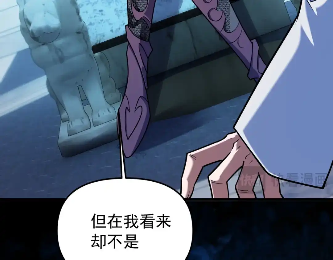 《全民转职：无职的我终结了神明！》第212话 你不配活着！ 第140页