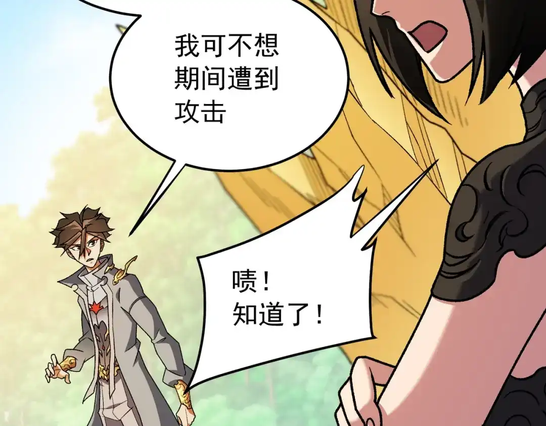 《全民转职：无职的我终结了神明！》第212话 你不配活着！ 第48页