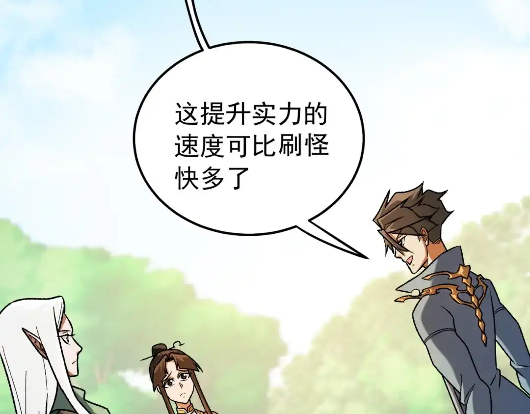 《全民转职：无职的我终结了神明！》第212话 你不配活着！ 第31页