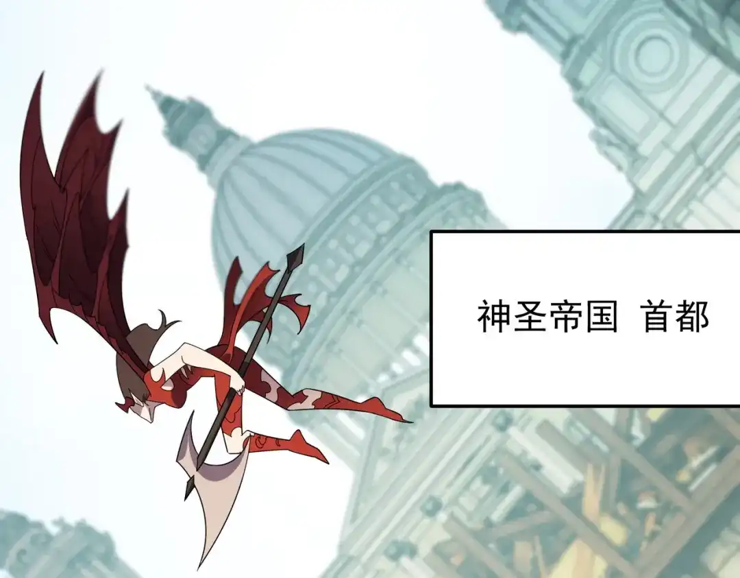《全民转职：无职的我终结了神明！》第212话 你不配活着！ 第84页