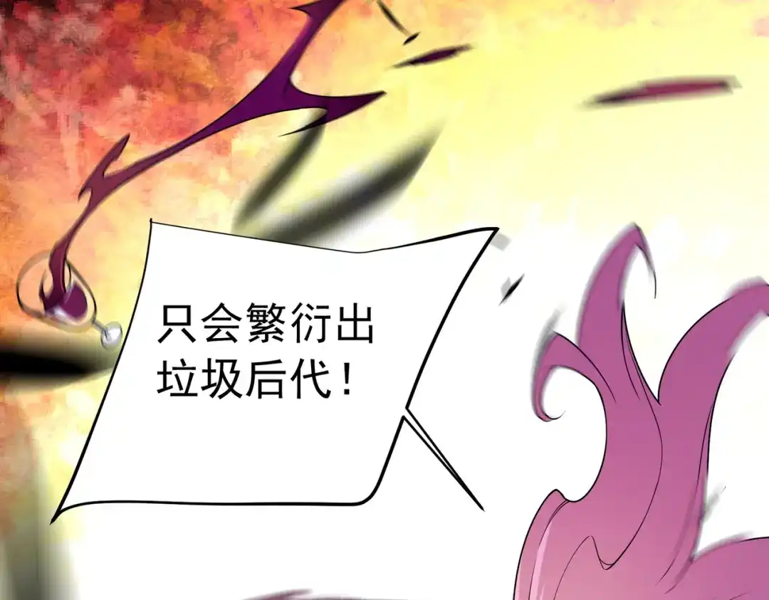 《全民转职：无职的我终结了神明！》第212话 你不配活着！ 第147页