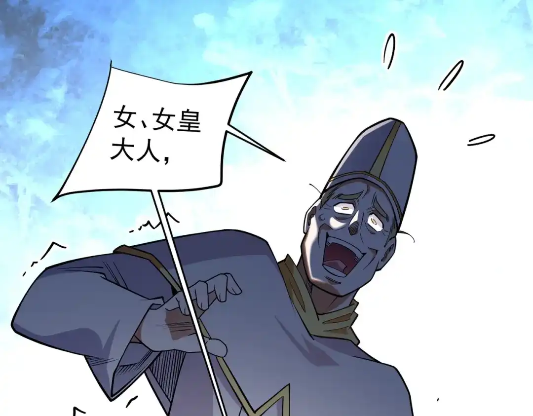 《全民转职：无职的我终结了神明！》第212话 你不配活着！ 第142页