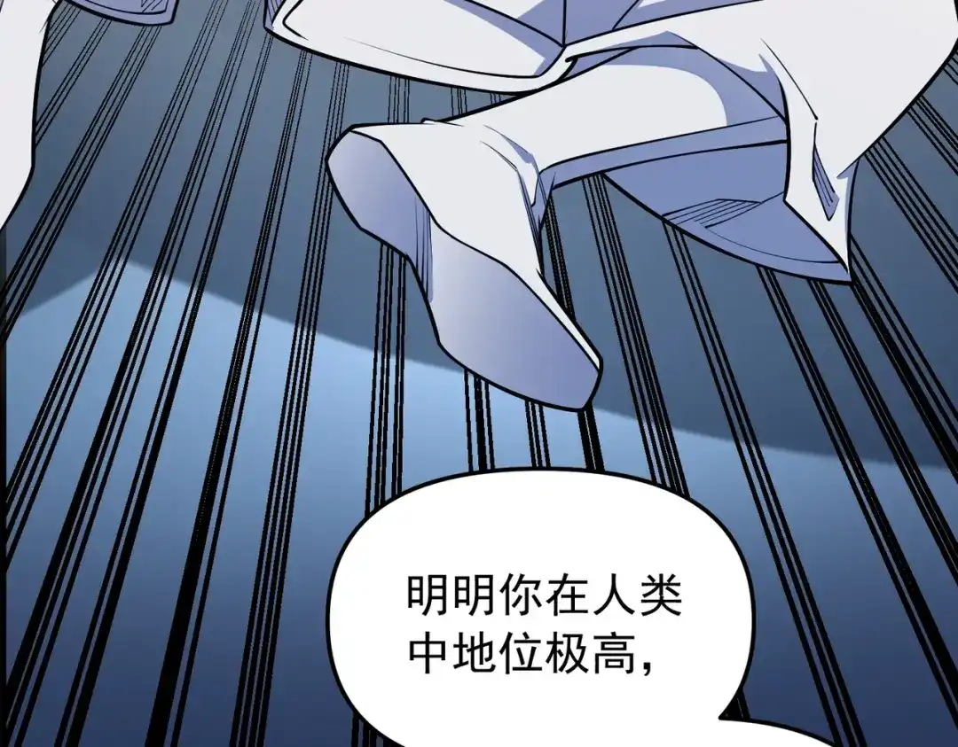 《全民转职：无职的我终结了神明！》第212话 你不配活着！ 第144页