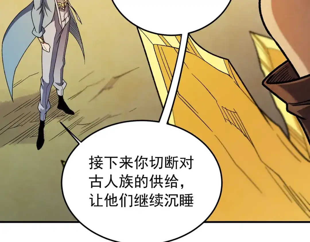 《全民转职：无职的我终结了神明！》第212话 你不配活着！ 第28页