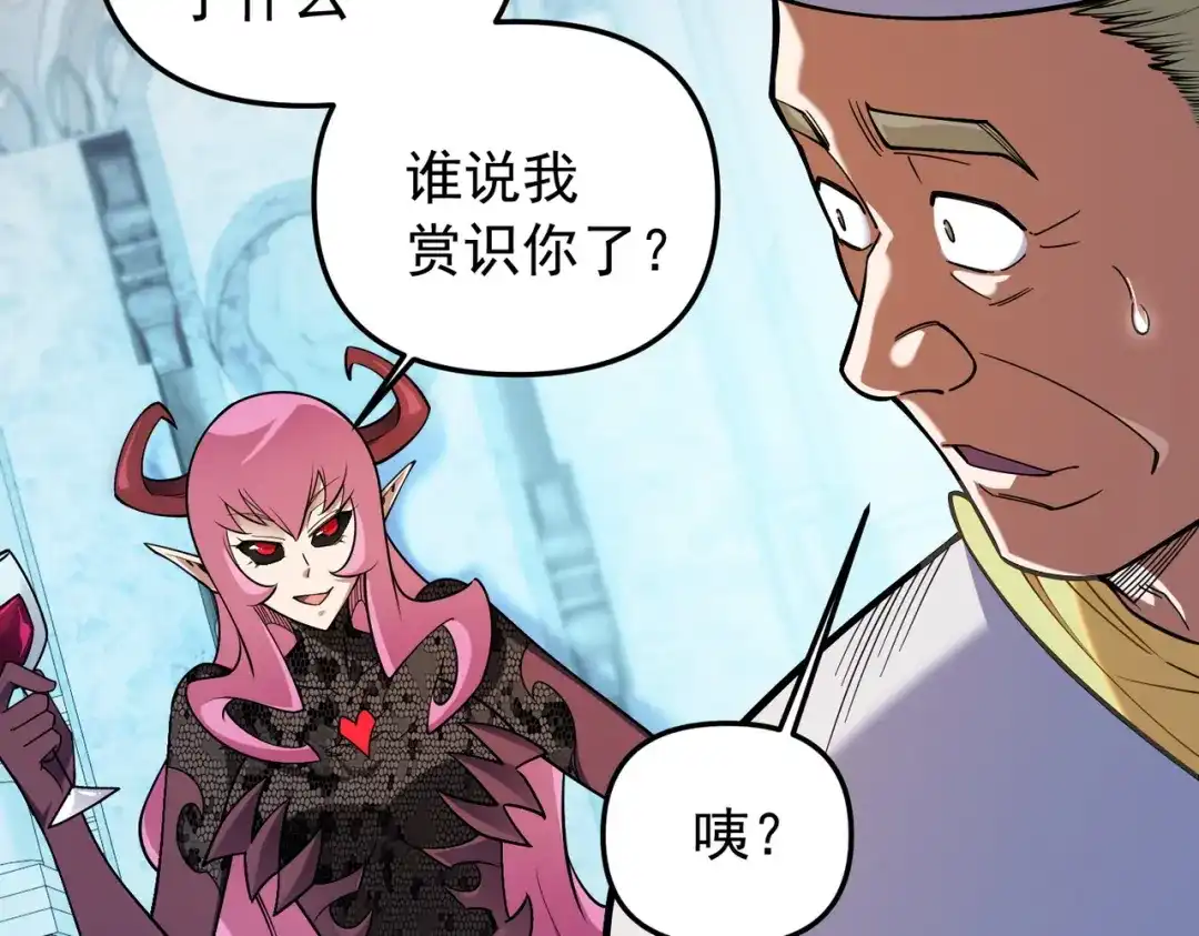 《全民转职：无职的我终结了神明！》第212话 你不配活着！ 第126页