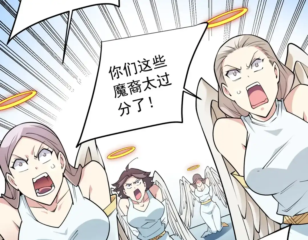 《全民转职：无职的我终结了神明！》第212话 你不配活着！ 第136页