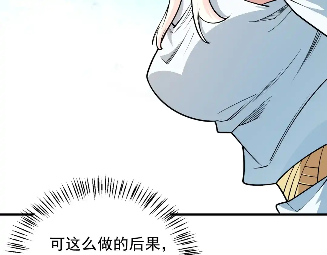 《全民转职：无职的我终结了神明！》第212话 你不配活着！ 第124页