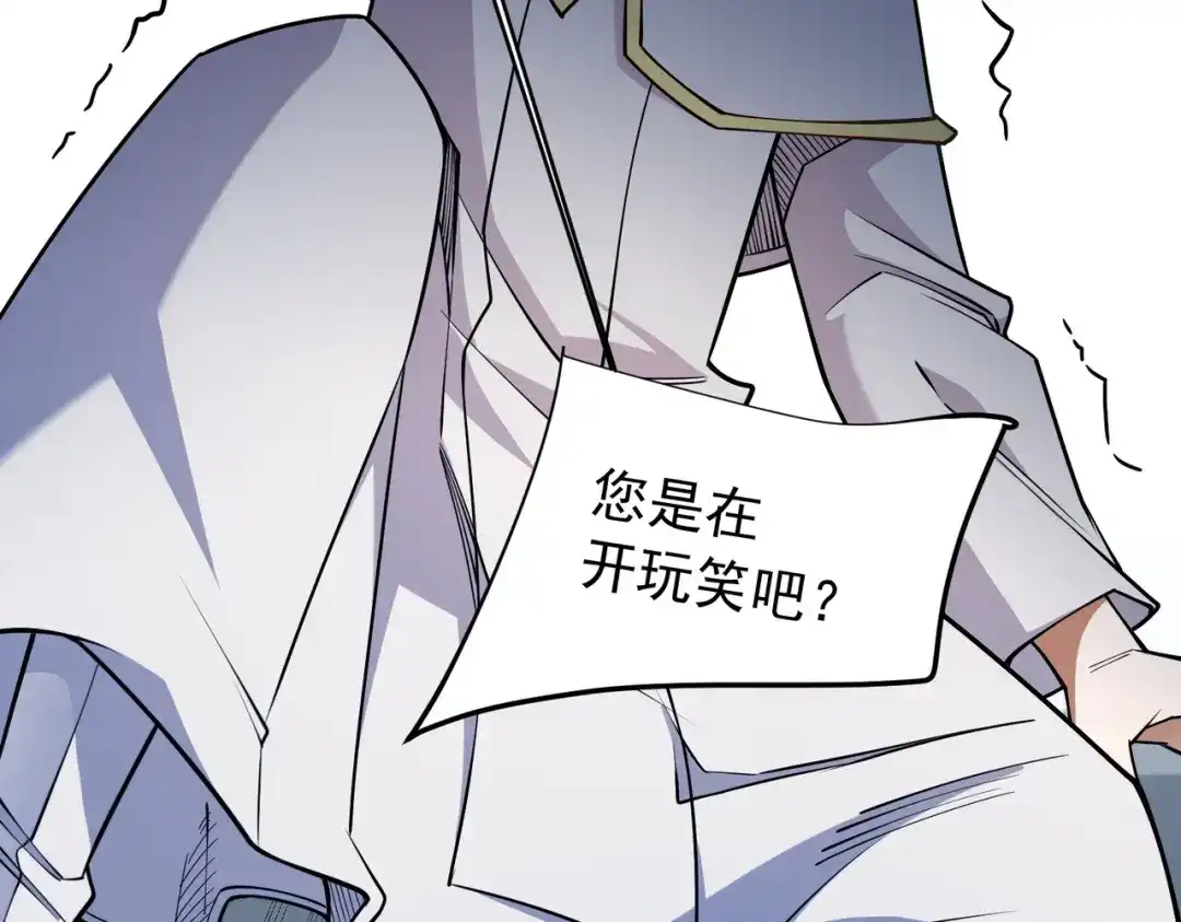 《全民转职：无职的我终结了神明！》第212话 你不配活着！ 第143页