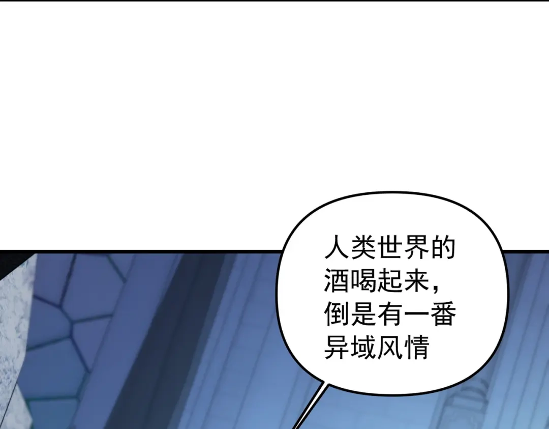 《全民转职：无职的我终结了神明！》第212话 你不配活着！ 第94页