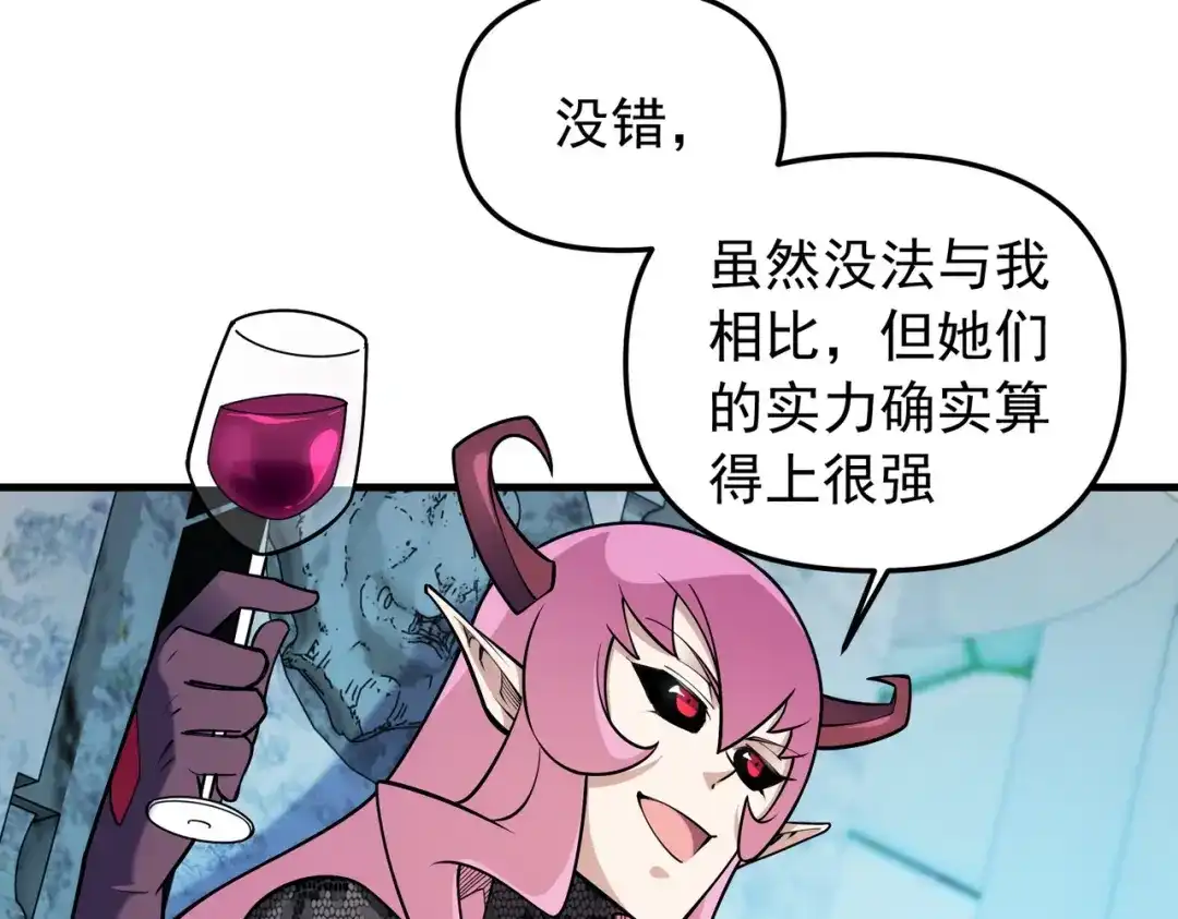 《全民转职：无职的我终结了神明！》第212话 你不配活着！ 第132页