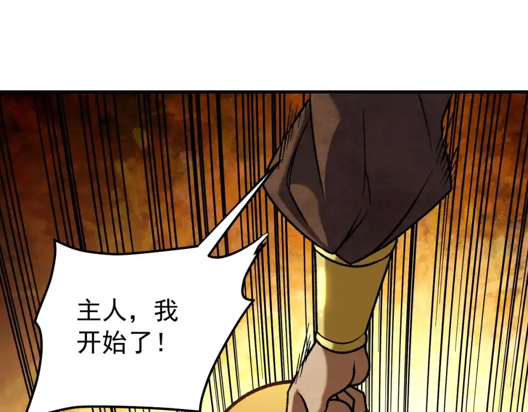 《全民转职：无职的我终结了神明！》第212话 你不配活着！ 第53页
