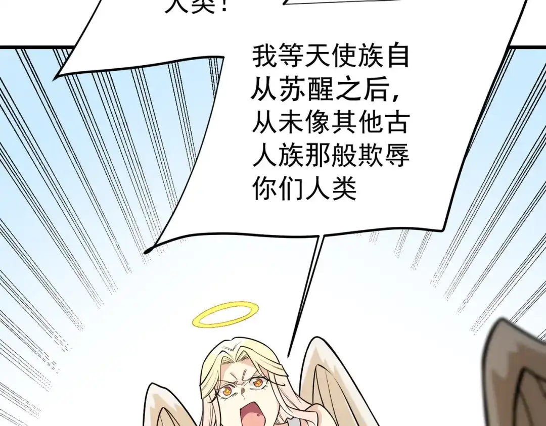 《全民转职：无职的我终结了神明！》第212话 你不配活着！ 第101页