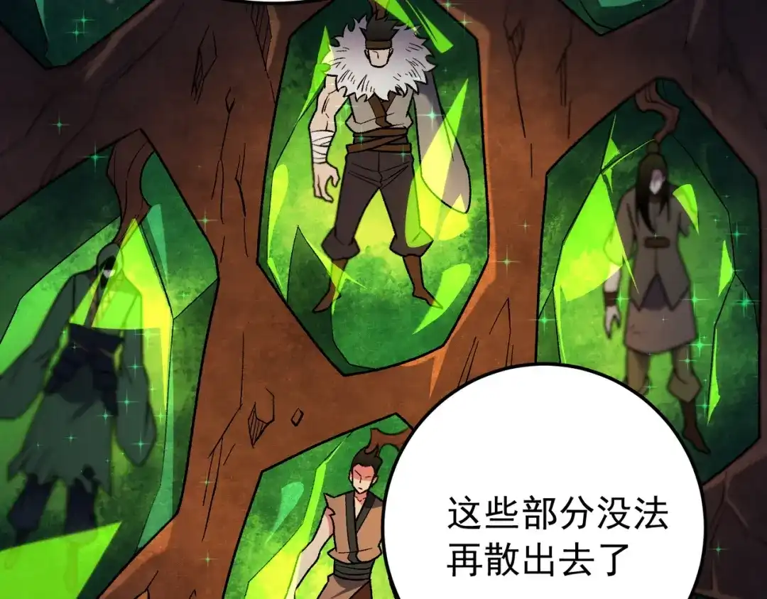 《全民转职：无职的我终结了神明！》第212话 你不配活着！ 第21页
