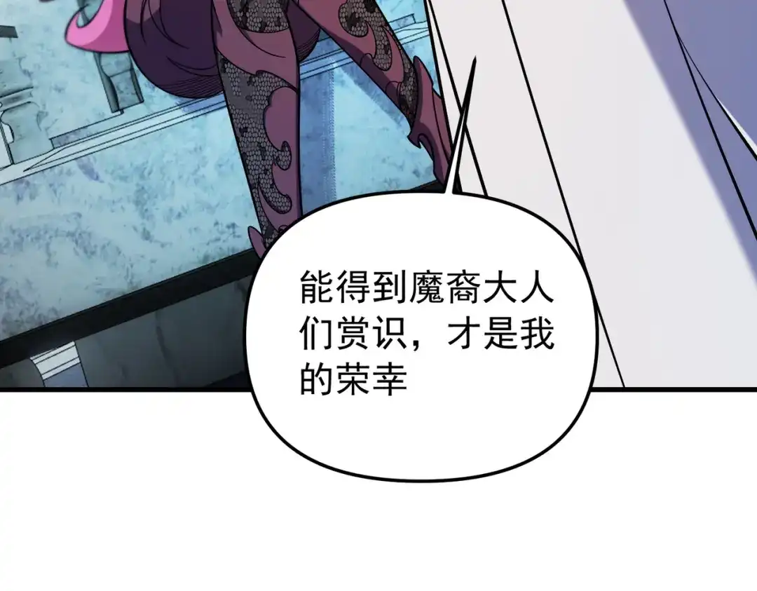 《全民转职：无职的我终结了神明！》第212话 你不配活着！ 第109页