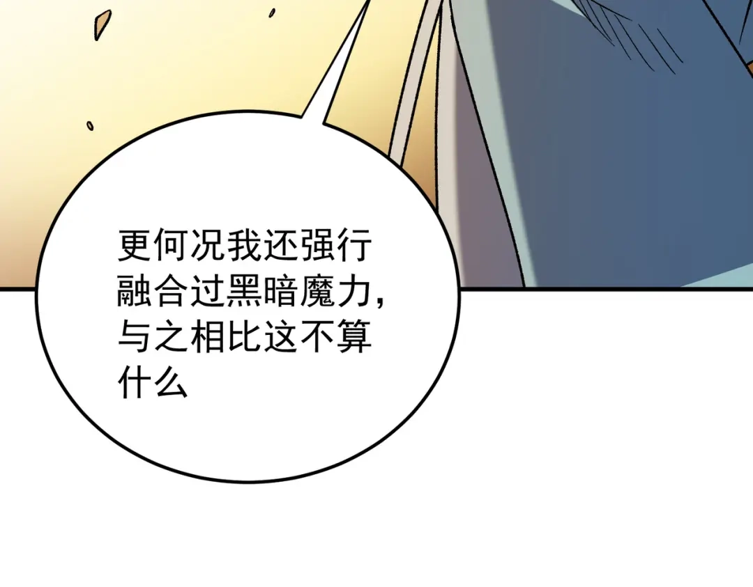 《全民转职：无职的我终结了神明！》第212话 你不配活着！ 第44页