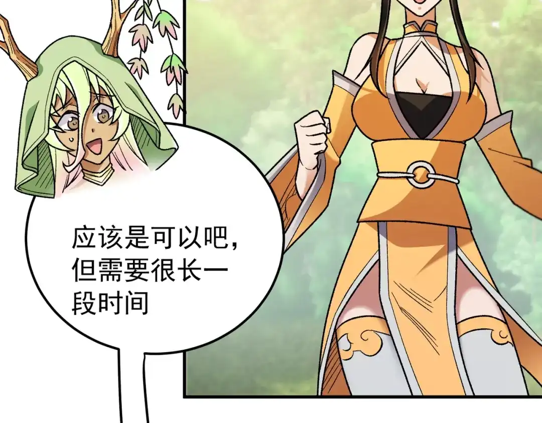 《全民转职：无职的我终结了神明！》第212话 你不配活着！ 第19页