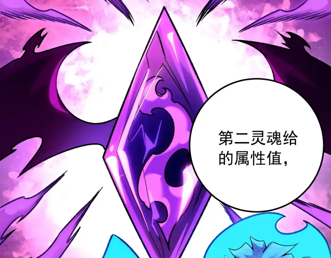 《全民转职：无职的我终结了神明！》第212话 你不配活着！ 第38页