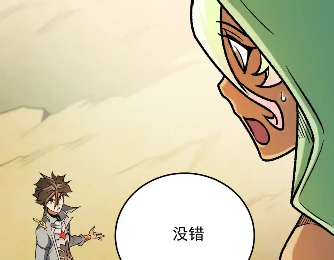 《全民转职：无职的我终结了神明！》第212话 你不配活着！ 第27页
