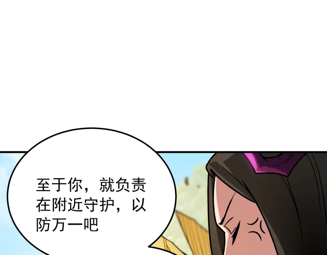 《全民转职：无职的我终结了神明！》第212话 你不配活着！ 第47页