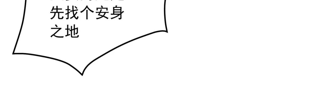 《全民转职：无职的我终结了神明！》第212话 你不配活着！ 第78页