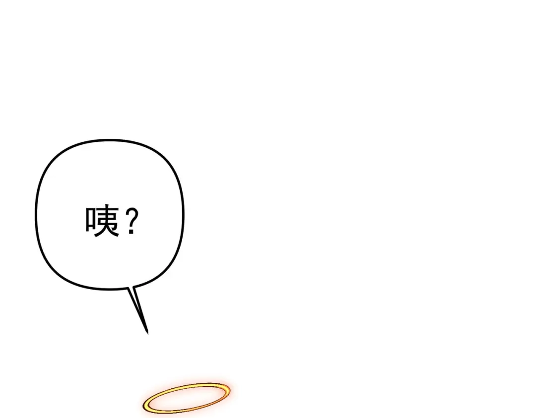 《全民转职：无职的我终结了神明！》第212话 你不配活着！ 第112页