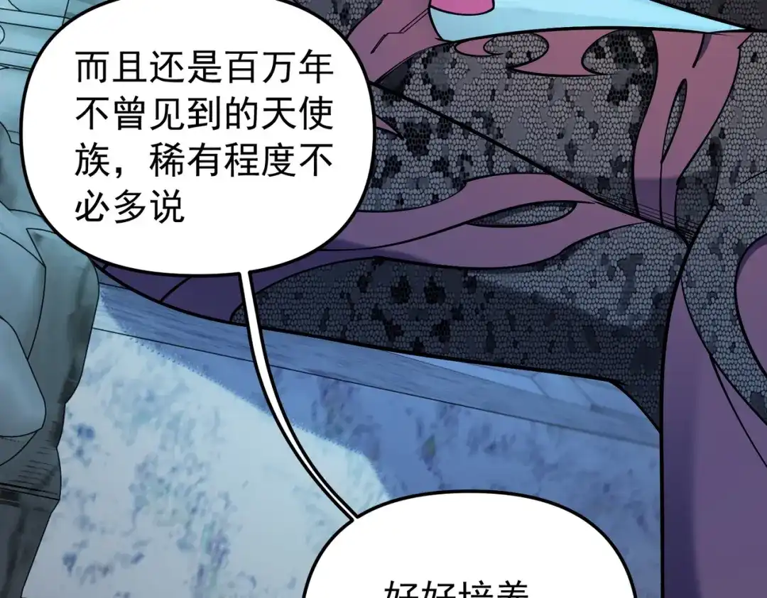 《全民转职：无职的我终结了神明！》第212话 你不配活着！ 第134页