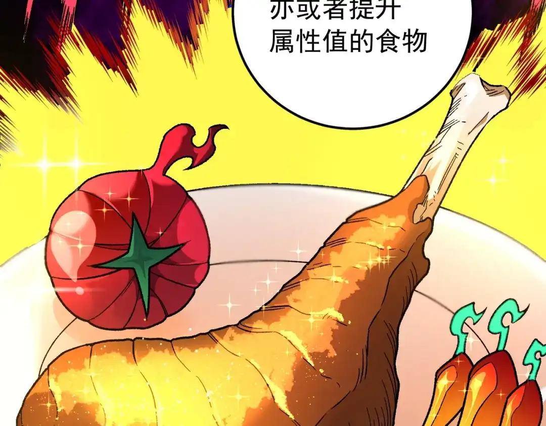 《全民转职：无职的我终结了神明！》第212话 你不配活着！ 第40页