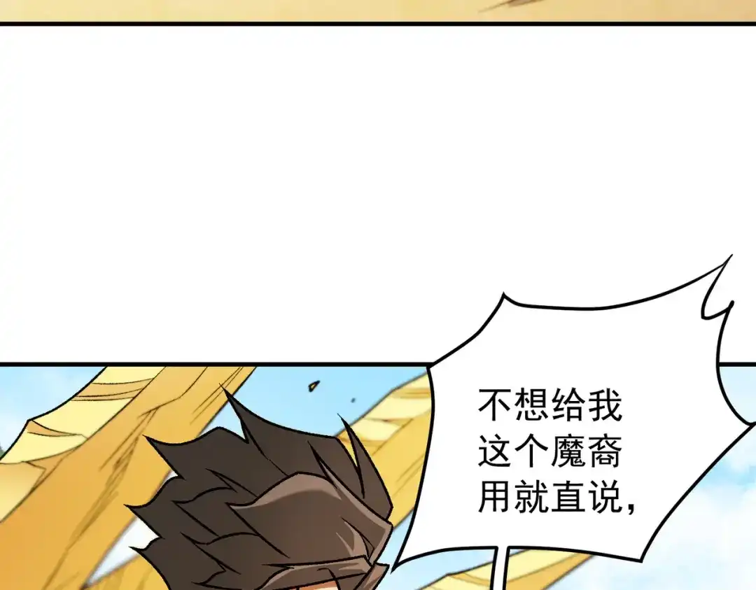 《全民转职：无职的我终结了神明！》第212话 你不配活着！ 第50页