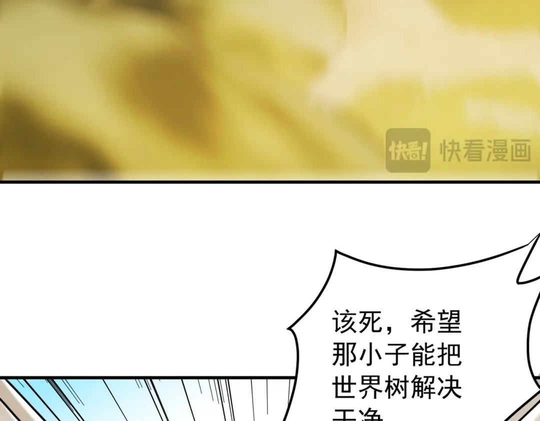 《全民转职：无职的我终结了神明！》第212话 你不配活着！ 第74页