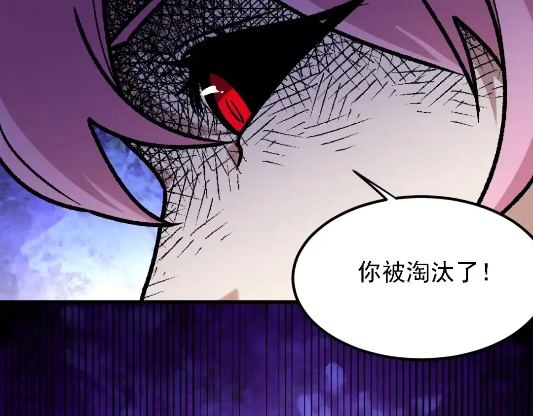《全民转职：无职的我终结了神明！》第213话 他的极限是多少？ 第48页