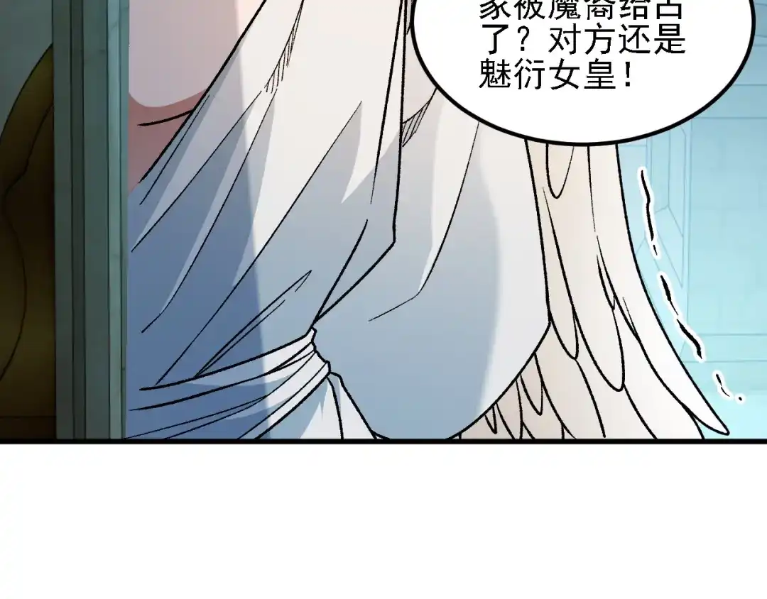 《全民转职：无职的我终结了神明！》第213话 他的极限是多少？ 第26页