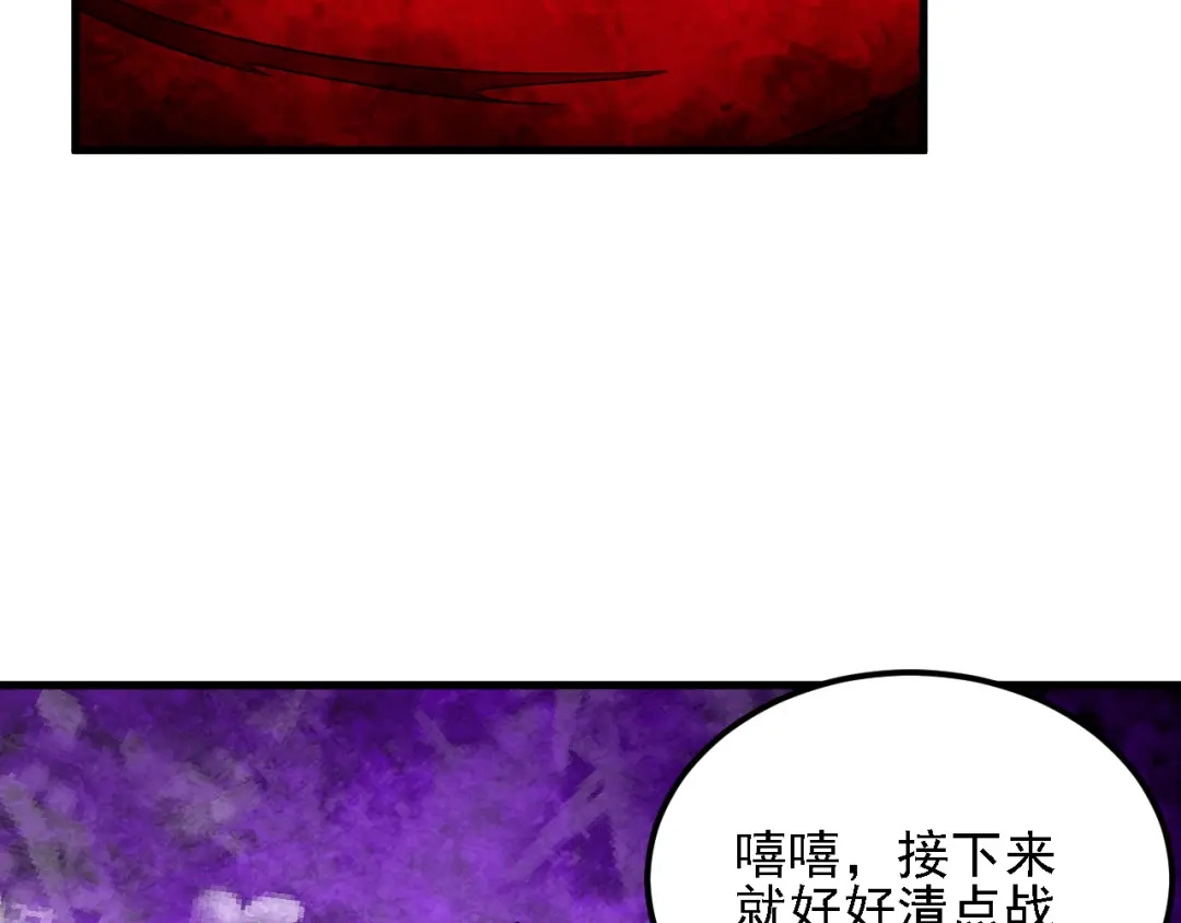《全民转职：无职的我终结了神明！》第213话 他的极限是多少？ 第55页