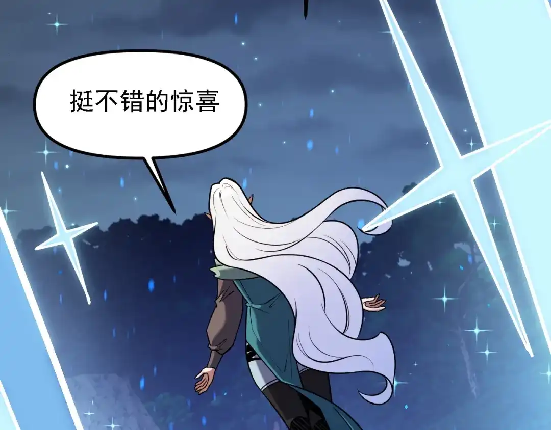 《全民转职：无职的我终结了神明！》第213话 他的极限是多少？ 第123页