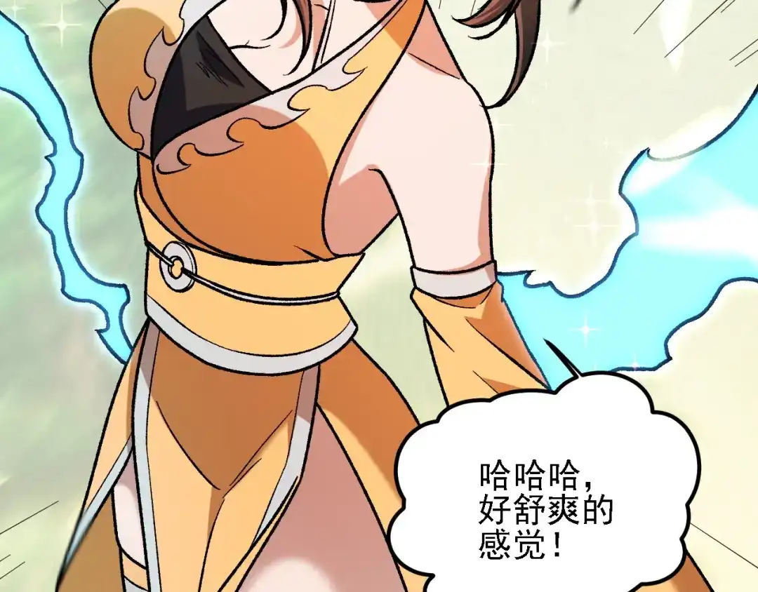 《全民转职：无职的我终结了神明！》第213话 他的极限是多少？ 第98页