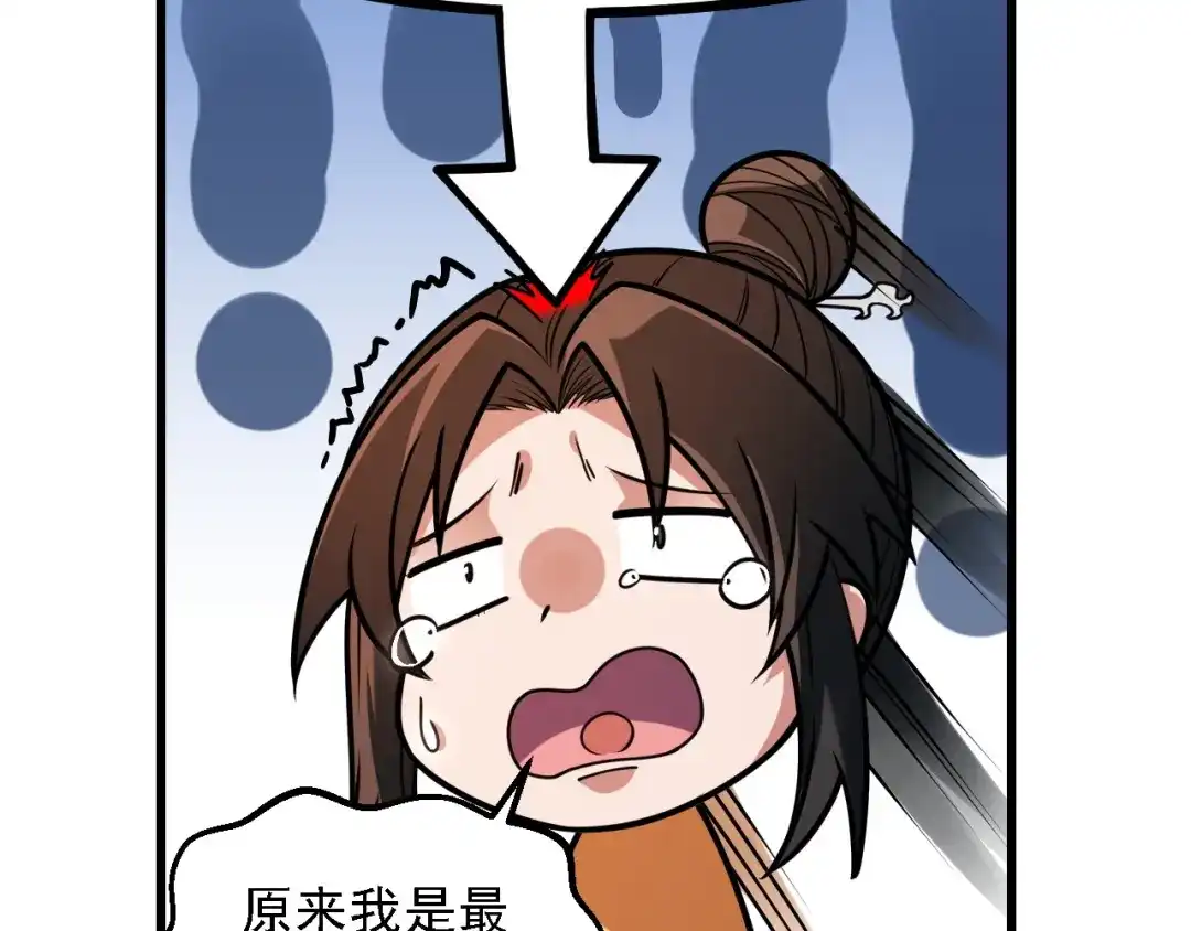《全民转职：无职的我终结了神明！》第213话 他的极限是多少？ 第116页