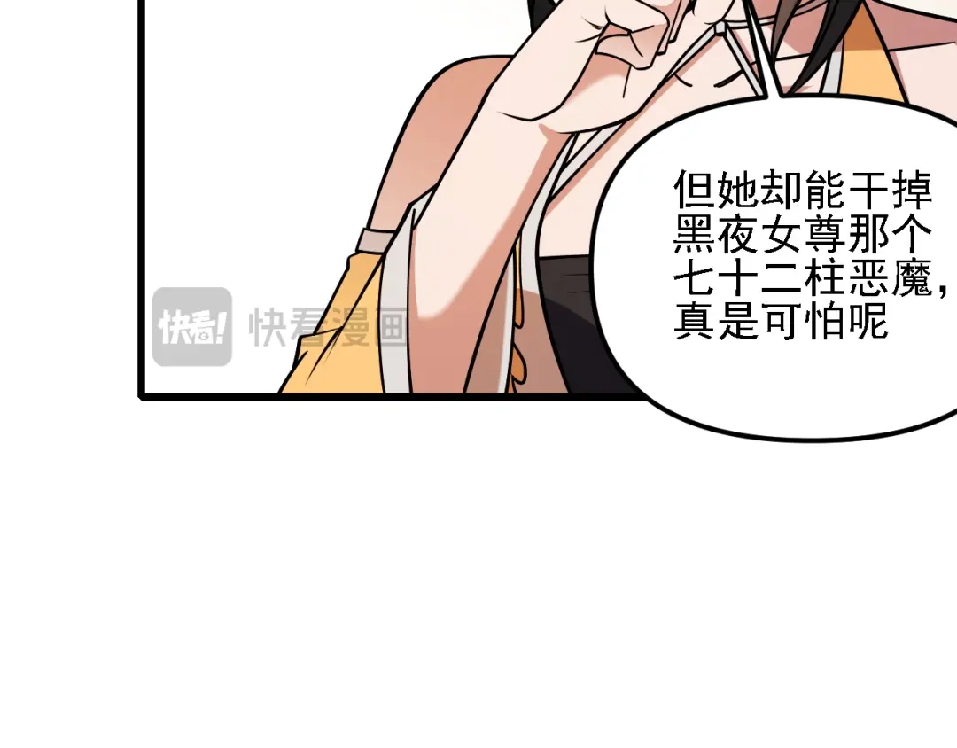 《全民转职：无职的我终结了神明！》第213话 他的极限是多少？ 第139页