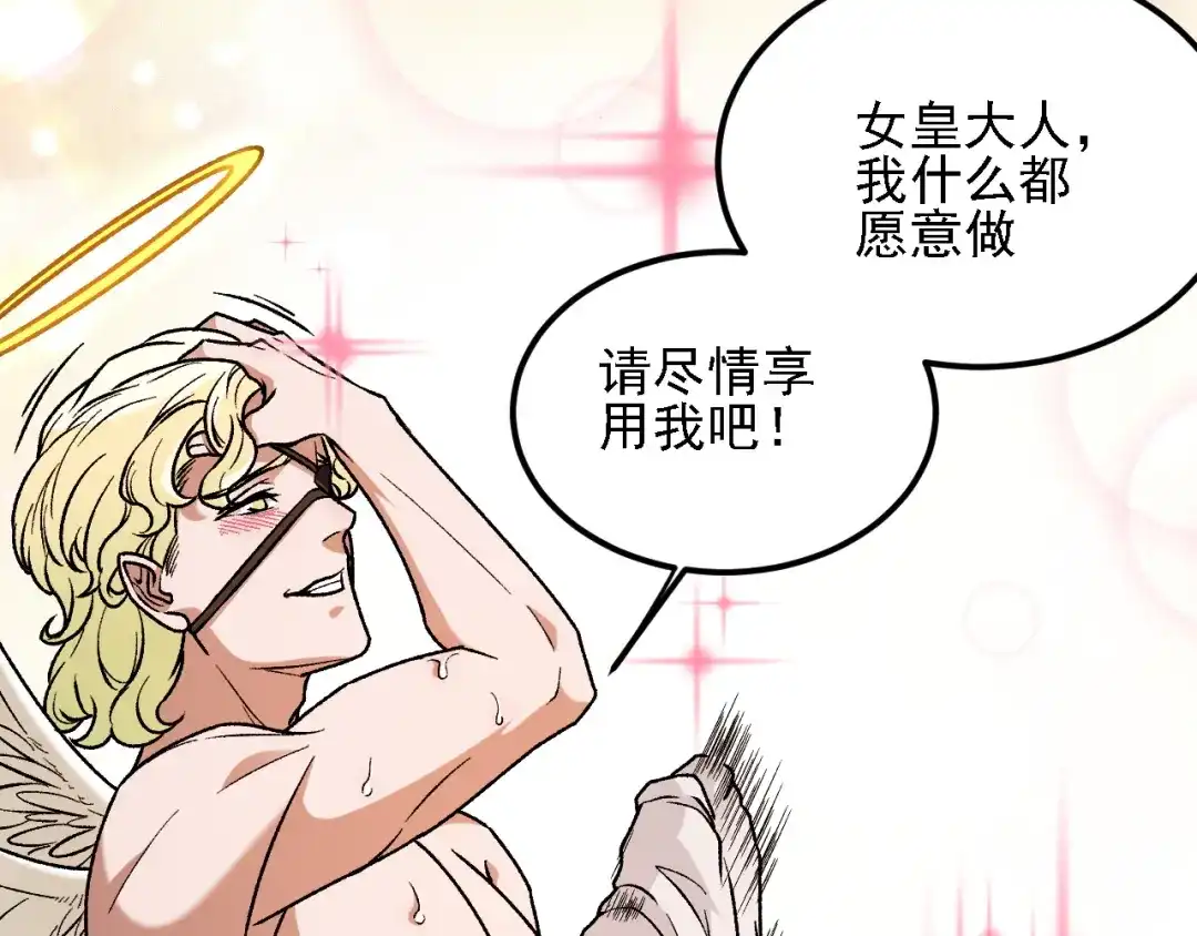《全民转职：无职的我终结了神明！》第213话 他的极限是多少？ 第43页
