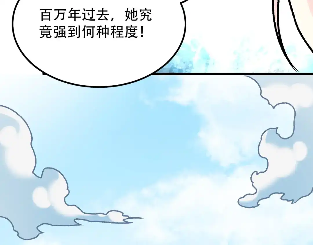 《全民转职：无职的我终结了神明！》第213话 他的极限是多少？ 第20页