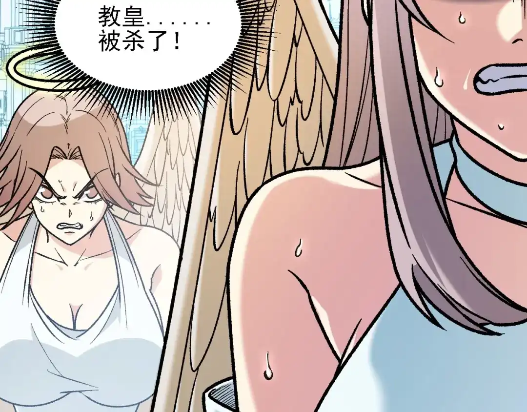 《全民转职：无职的我终结了神明！》第213话 他的极限是多少？ 第13页