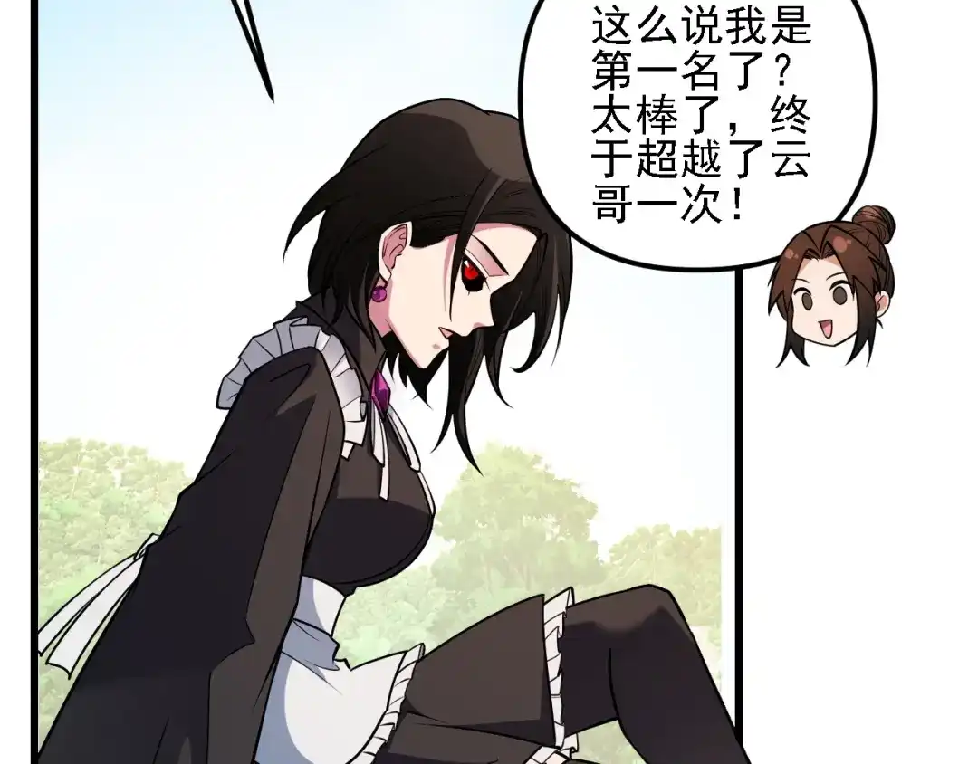 《全民转职：无职的我终结了神明！》第213话 他的极限是多少？ 第109页