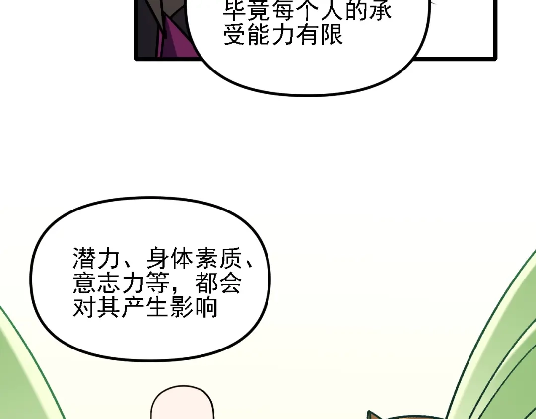 《全民转职：无职的我终结了神明！》第213话 他的极限是多少？ 第112页