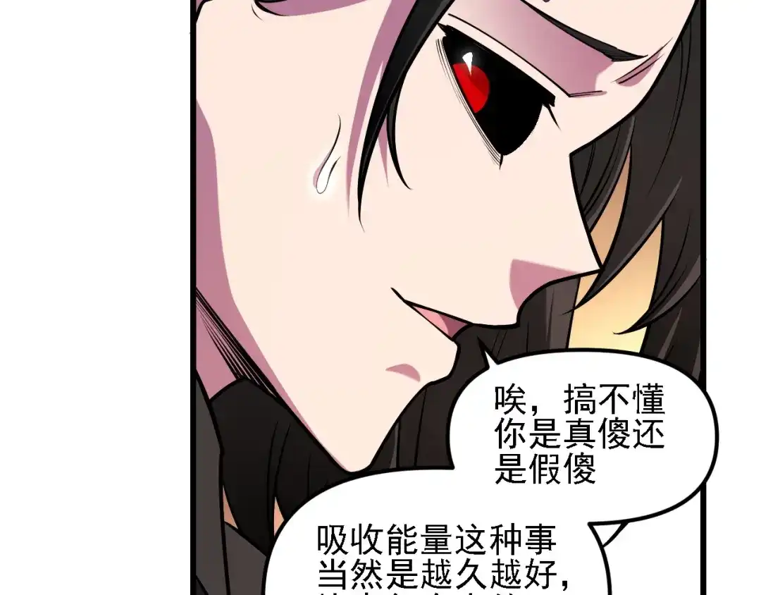 《全民转职：无职的我终结了神明！》第213话 他的极限是多少？ 第111页