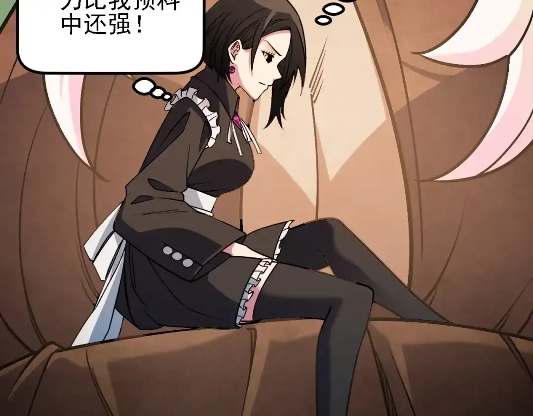《全民转职：无职的我终结了神明！》第213话 他的极限是多少？ 第128页