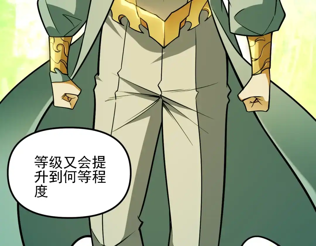 《全民转职：无职的我终结了神明！》第213话 他的极限是多少？ 第149页