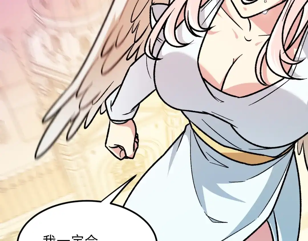 《全民转职：无职的我终结了神明！》第213话 他的极限是多少？ 第85页