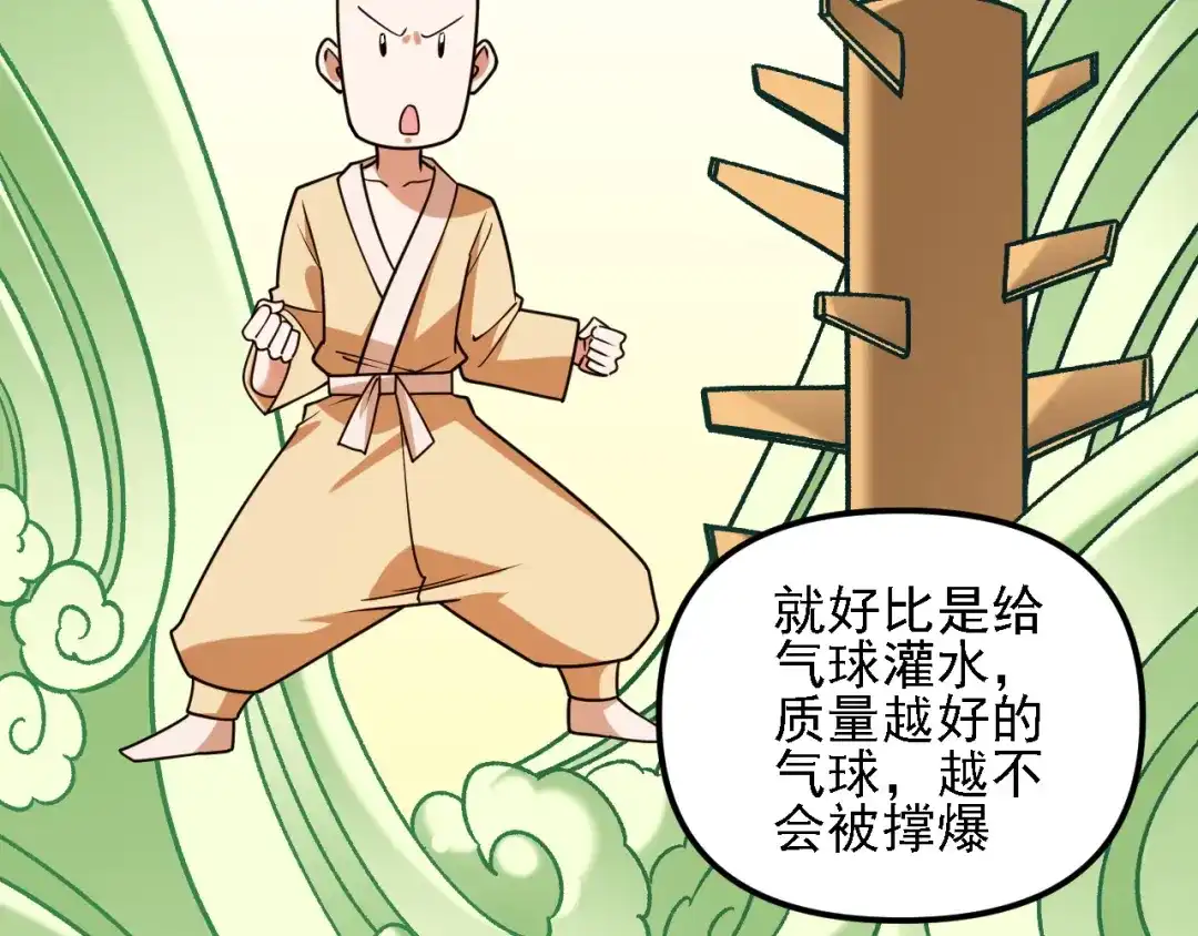 《全民转职：无职的我终结了神明！》第213话 他的极限是多少？ 第113页
